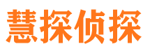 平利捉小三公司